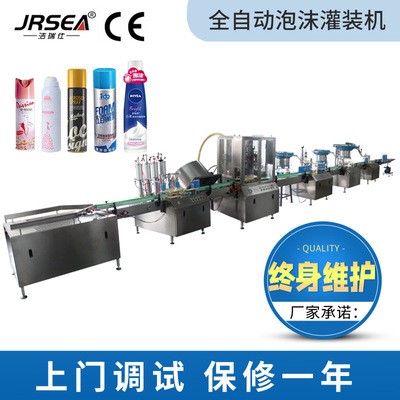 潔瑞仕自噴漆罐裝設備 殺蟲氣霧劑灌裝生產線 全自動三合一灌裝機