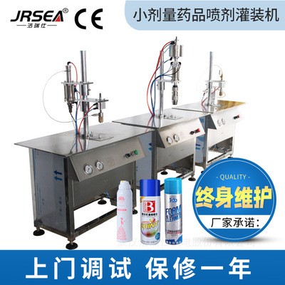 藥品噴霧劑生產設備 鼻噴氣霧劑灌裝機 醫藥噴劑消毒劑灌裝設備
