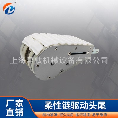 140寬柔性鏈驅動頭尾塑料齒形鏈驅動裝置動力頭尾輕型輸送機配件