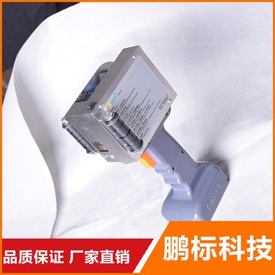 全自動智能手持噴碼機食品建材家紡平面印碼機日期圖標LOGO打碼機電議