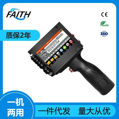 FAITH智能手持噴碼機小型批號日期噴墨打印金屬紙箱二維碼打碼機