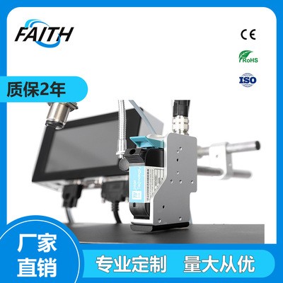 FAITH 在線自動噴碼機日期批號包裝塑料袋盒 高速噴墨打印二維碼
