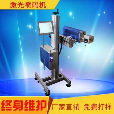 飛行激光噴碼機在線激光打標機金屬激光打碼機日期激光機上門安裝