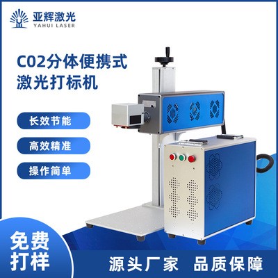 便攜式分體激光打標機小型光纖激光打標機便攜式激光鐳雕機刻字機