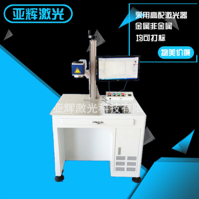 激光打標機/打碼機 標牌銘牌刻字光纖鐳雕機 激光印字機