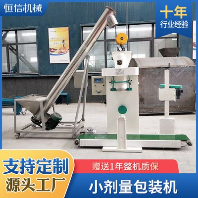 全自動計量粉體包裝機(jī) 小劑量粉劑自動包裝機(jī)干粉砂漿粉末灌裝機(jī)