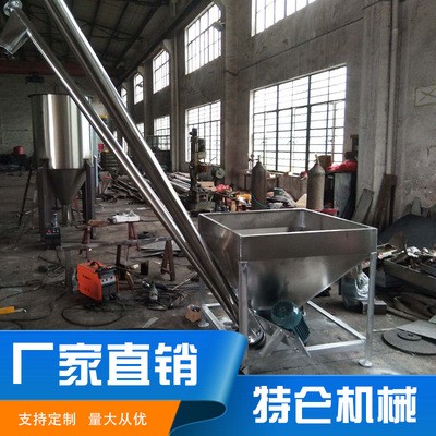 現貨食品飼料顆粒不銹鋼螺旋上料機 塑料粉末蛟龍輸送螺桿上料機