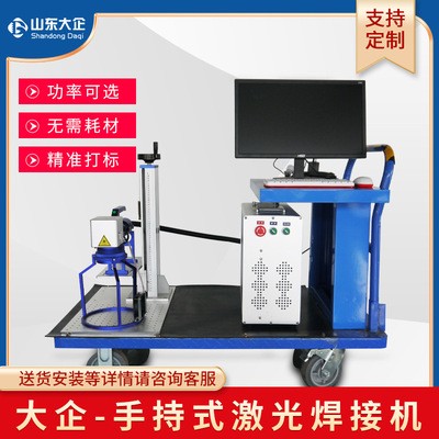 手持式激光打標機可移動激光鐳射機光纖激光打標機手持激光打碼機
