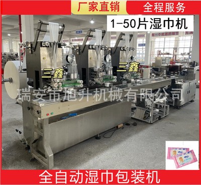 毛巾包裝機器 竹筷包裝機器定金