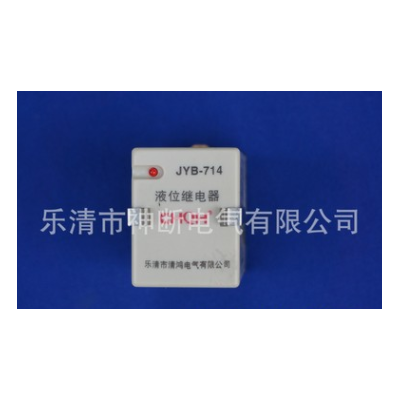 【批銷】JYB-714排水型液位繼電器