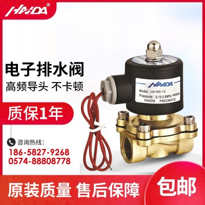 黃銅電子排水閥 HCS721-15冷干機電磁閥 二通式單向空壓機儲氣罐