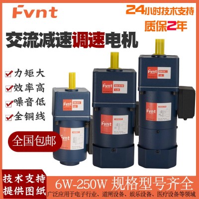 方特FVNT微型調速電機220V小型可調變速正反轉齒輪減速馬達現貨供