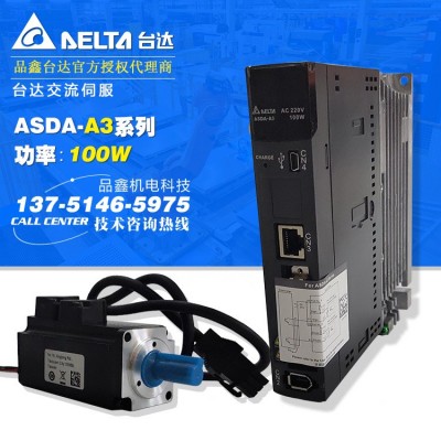 ASD-A3-2023-L臺(tái)達(dá)A3系列伺服驅(qū)動(dòng)器 2000W功率 軸卡專用型