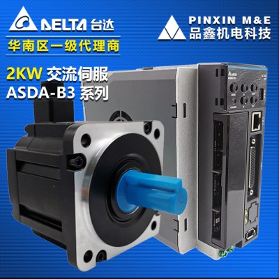 供應(yīng)臺(tái)達(dá)交流伺服驅(qū)動(dòng)器ASD-B3-2023-E 2KW交流B3系列伺服