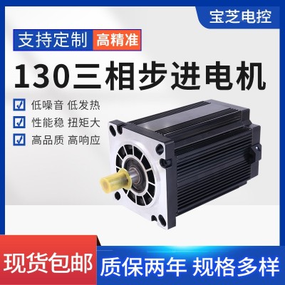 130三相步進(jìn)電機(jī)舞臺燈光機(jī)械設(shè)備步進(jìn)電機(jī)自動化控制三相電機(jī)