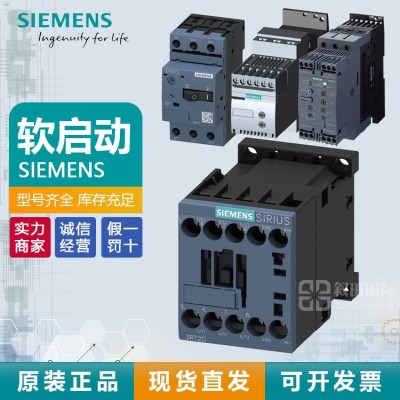 全新西門子軟啟動3RV2041-4YA10馬達斷路器現貨用于電機保護