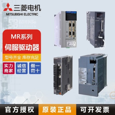 全新原裝 Mitsubishi/三菱MR-J2S MR-JE伺服驅動器 MR-J2S-10A