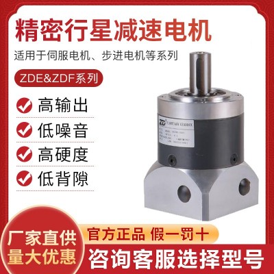 精密行星減速機 伺服步進電機行星齒輪減速機 馬達齒輪減速器廠家
