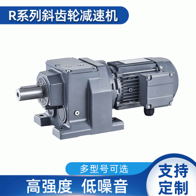 上海歐傳R系列斜齒輪減速機 硬齒面斜齒輪減速機 臥式齒輪減速機