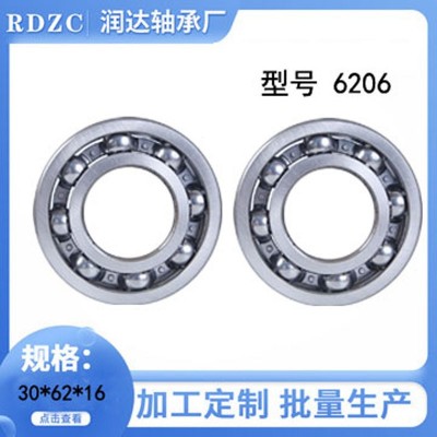 現貨銷售6206ZZ6204ZZ62056004零類軸承 工程機械用 深溝球軸承