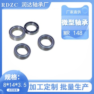 工廠現貨MR148ZZ薄壁軸承 電動玩具電機打印機軸承 英制微型軸承