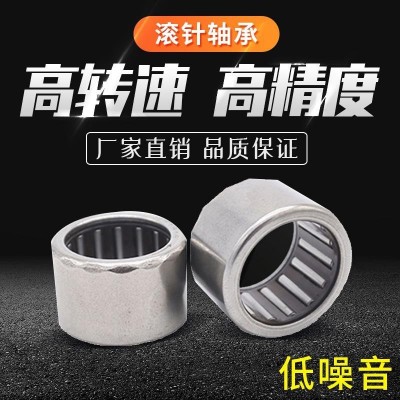沖壓外圈滾針軸承HK1825 HK182425 HK182432 質量穩定