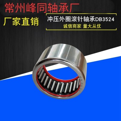 三輪摩托車滾針軸承DB3524 HK3543224-2RS