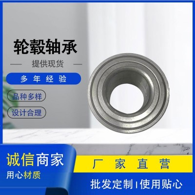 型號(hào)全 汽車風(fēng)機(jī)用軸承 DAC30600037 6-256706E1 汽車輪轂軸承