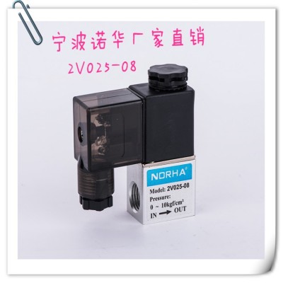 NORHA寧波諾華廠家直銷 2V025系列電磁閥一年質保