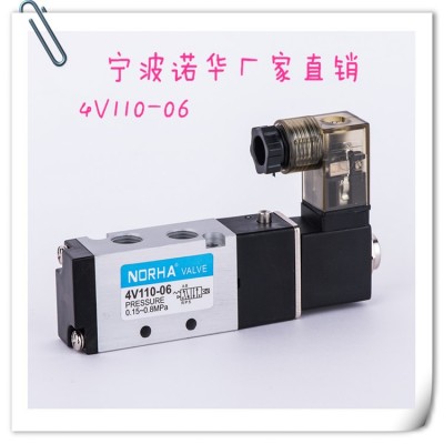 NORHA寧波諾華亞德客電磁閥4V110電磁閥4V110-06電磁閥二位五通閥