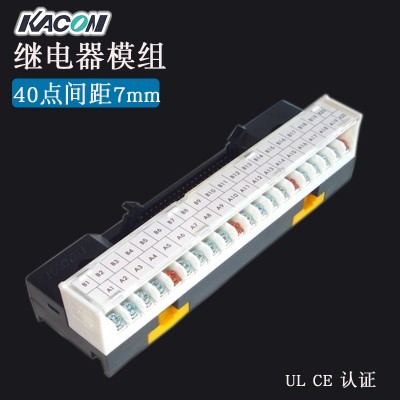 現貨批發Kacon/凱昆CXT-C40端子臺PLC模塊遠程繼電器 接線排 40位