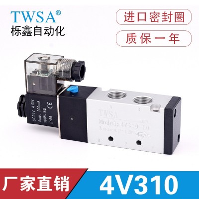LXAI(TWSA)電磁閥4V210-08 4V310-10 4V410-15二位五通換向閥氣閥
