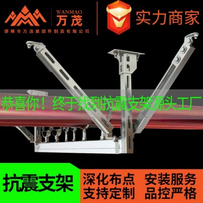 抗震支架成套綜合水管廊消防管道風管支吊架橋架成品抗震配件工廠