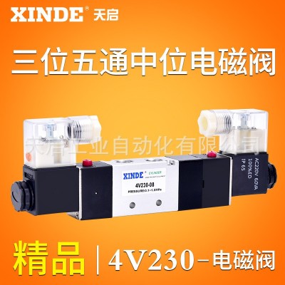 亞德客型 4V230C-08三位五通電磁閥雙線圈4V230-08控制閥12V24