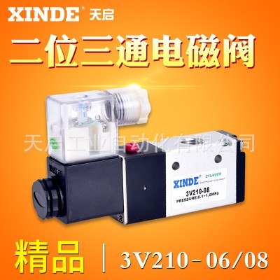 3V210--06 3V210-08 24V 220V 二位三通電磁閥。