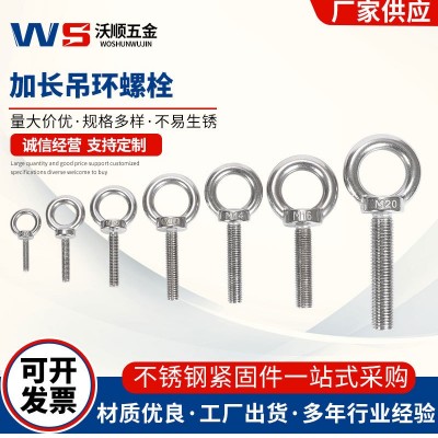 304不銹鋼加長吊環螺栓DIN582標準吊環螺絲M3-M48起重吊環201 316