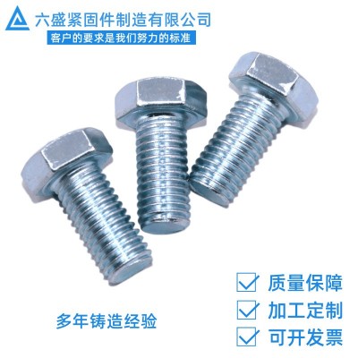 廠家直銷 鍍鋅螺栓 4.8級碳鋼螺栓 外六角螺栓 德標 din933螺栓