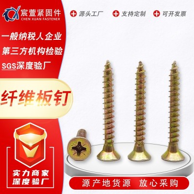 纖維板釘 鍍彩鋅高強(qiáng)度十字沉頭自攻螺絲M4十字自攻螺釘 現(xiàn)貨批發(fā)