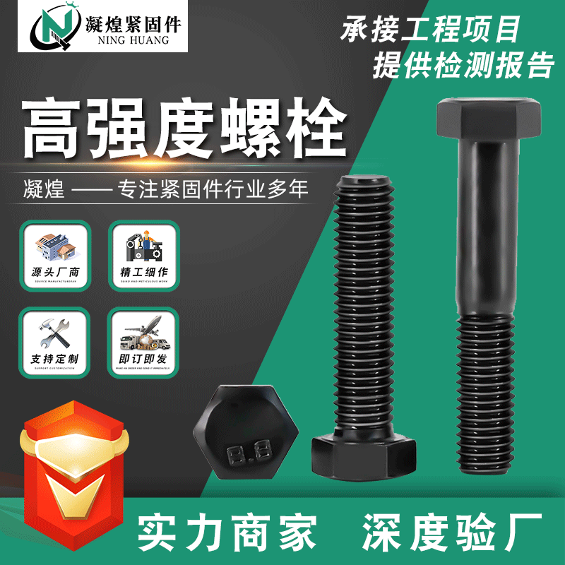 供應(yīng)8.8級(jí)外六角螺栓 高強(qiáng)螺絲 GB5783發(fā)黑螺栓 M8 M12 M18 M20