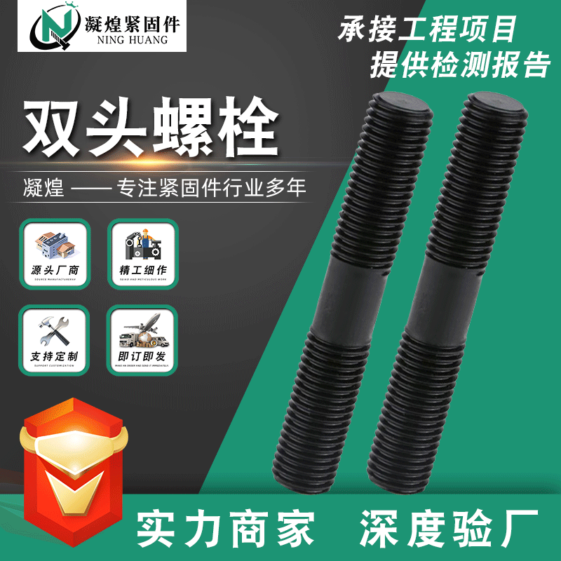 現(xiàn)貨供應(yīng)高強(qiáng)度雙頭螺栓 螺柱 穿芯螺栓 不等長雙頭螺柱 單頭螺絲
