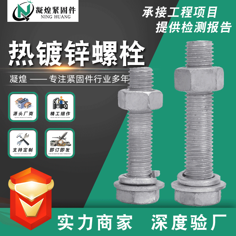 供應(yīng)熱鍍鋅螺栓 熱浸鋅螺絲螺母 電力鉆孔螺栓M16M20