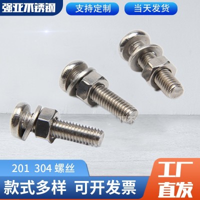 201不銹鋼外六角螺栓六角頭螺絲平頭螺桿M6M8M10M12緊固標準件