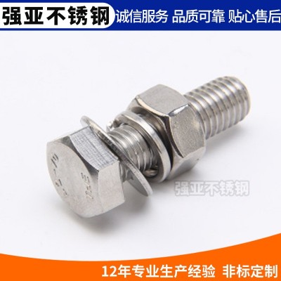 304不銹鋼外六角螺絲螺母套裝六角螺栓6角螺絲釘M2M3M4M5M6M8-M12