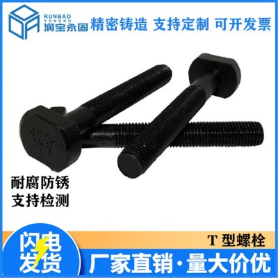 T形槽T型螺栓模具壓板梯形螺絲M12*30*40*50*60*70*80*100*120150