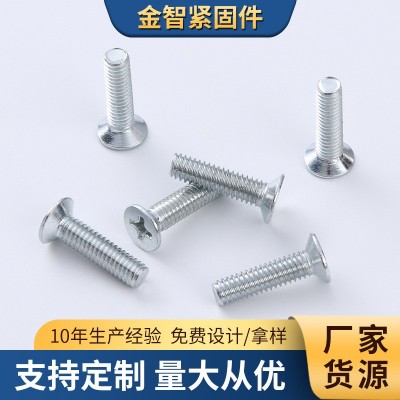 廠家直供碳鋼十字沉頭螺釘沉頭螺絲十字平頭螺絲 平頭機絲批發