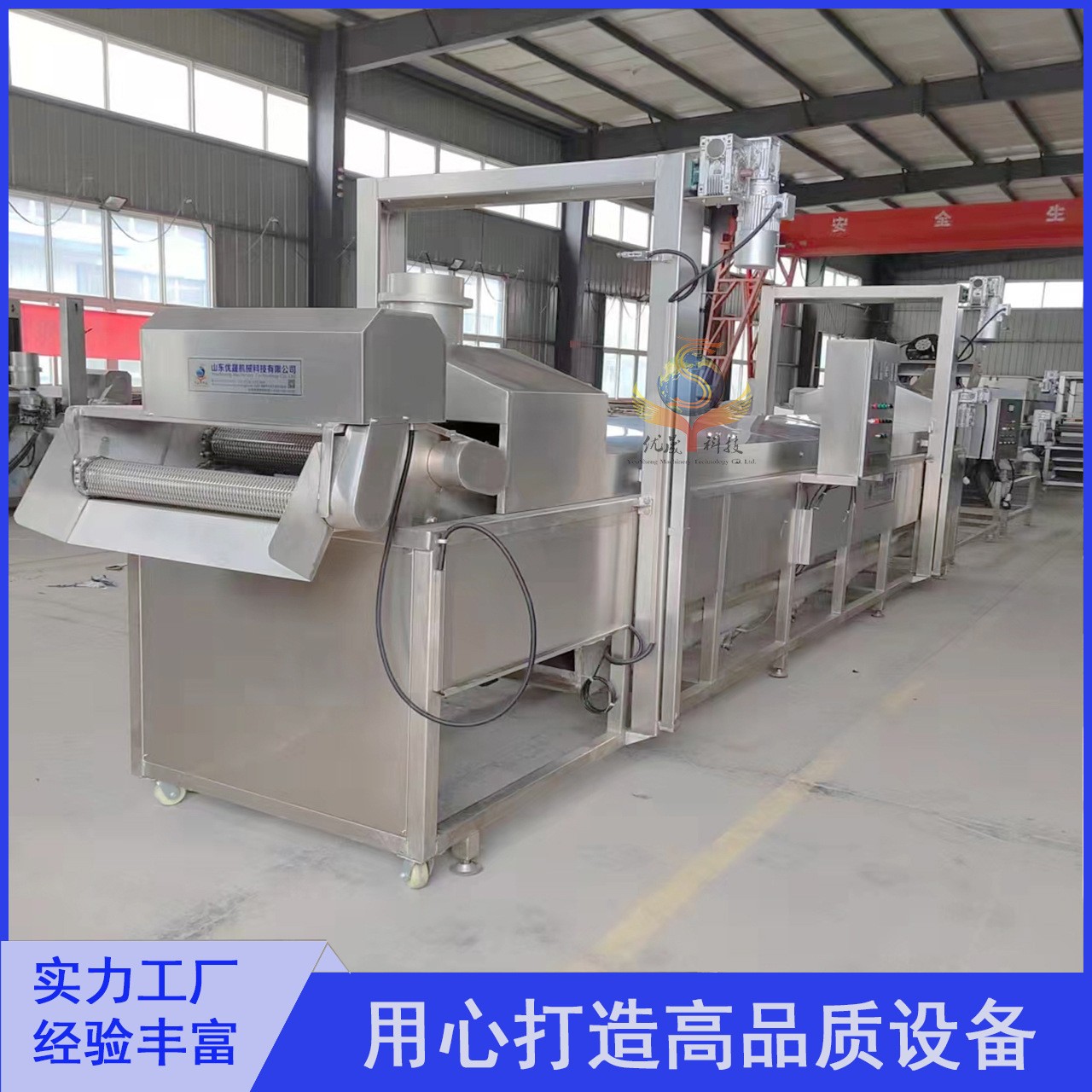 全自動薯片油炸機 薯片薯條油炸生產線 休閑食品加工成套設備