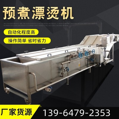 供應全自動中藥材黃梔子深加工預煮漂燙機 鮮梔子殺青流水線