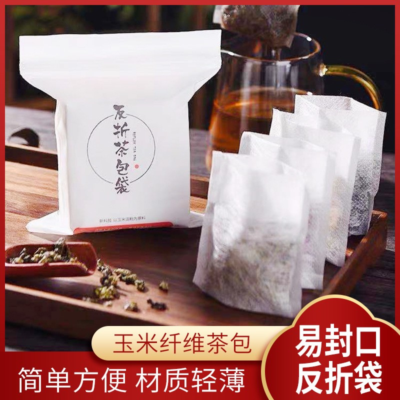 一次性茶包袋抽線折邊香料鹵料袋過濾袋玉米纖維泡茶袋空茶包批發(fā)