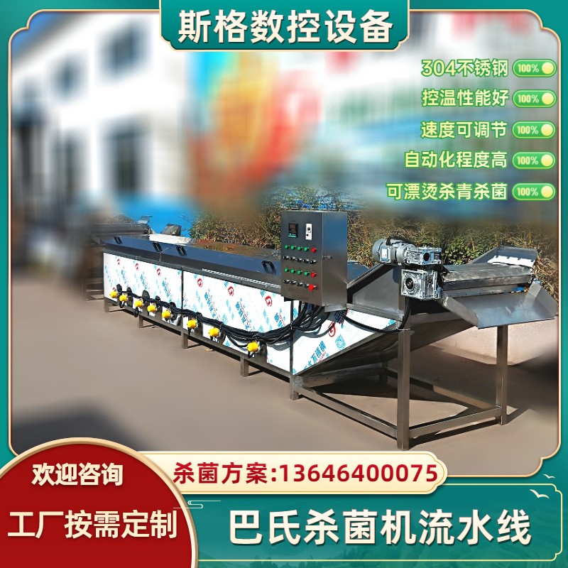 商用寬粉米線全自動巴氏殺菌機 酸菜料包真空包裝食品殺菌流水線