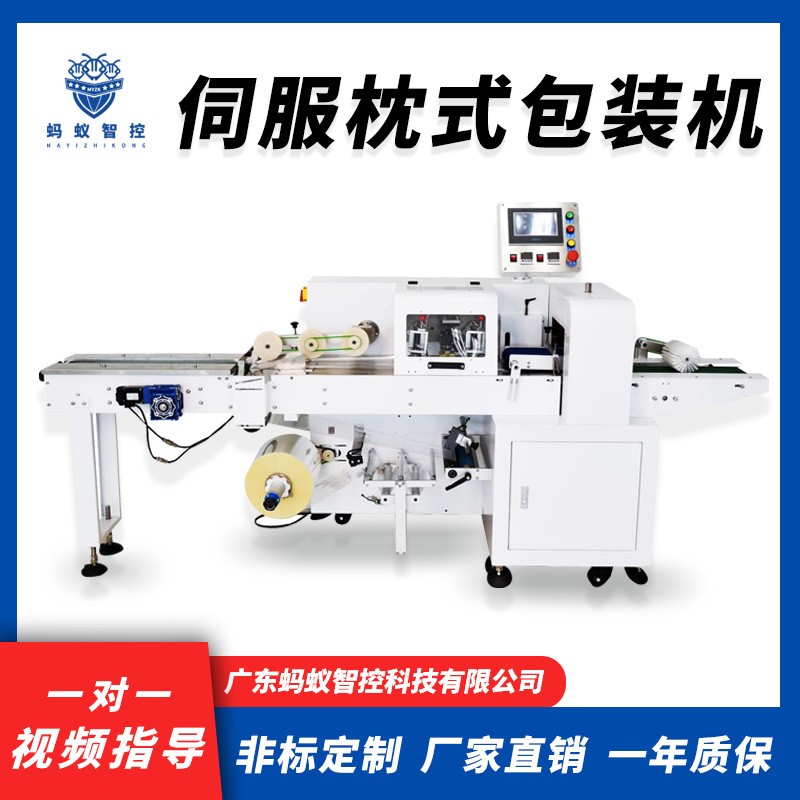 伺服枕式包裝機全自動食品掛面糖果五金高速包裝機熱封枕式包裝機
